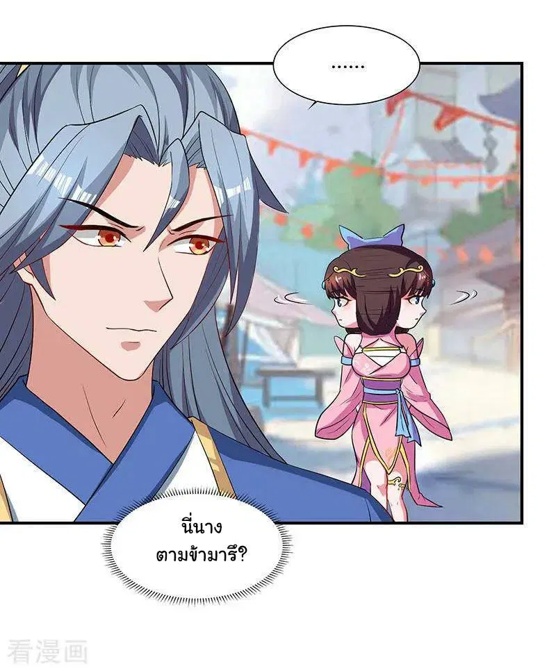 Reborn 80,000 years ตอนที่ 42 หน้า 21