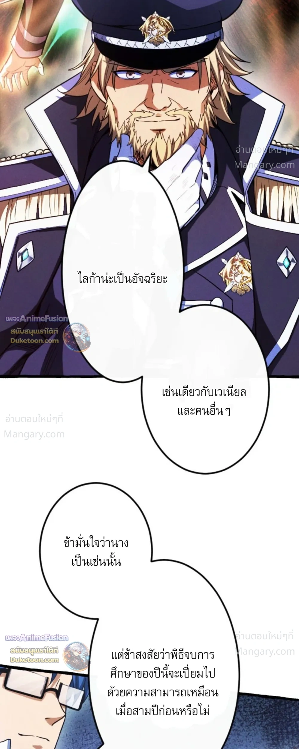Return of the First Patriarch: The Strongest Reincarnates into His Descendant 1000 Years Later การกลับมาของบรรพชนรุ่นแรก: จอมยุทธ์ผู้แข็งแกร่งที่สุดกลับชาติมาเกิดเป็นทายาทในอีกพันปีต่อมา ตอนที่ 54 หน้า 11