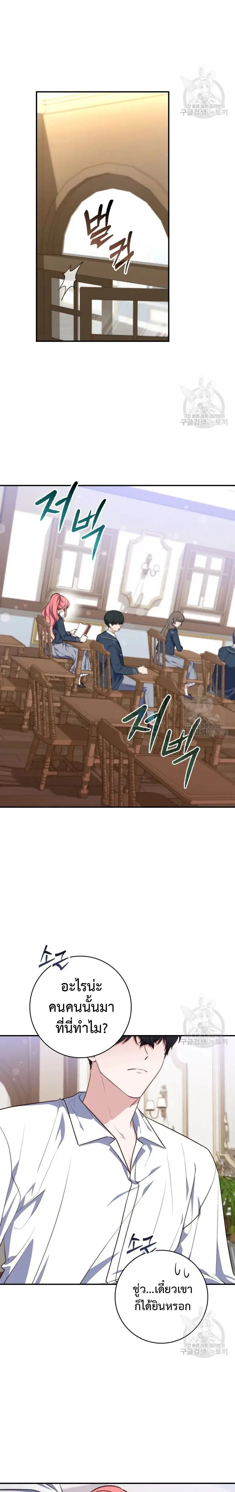 A Princess Who Reads Fortune ตอนที่ 27 หน้า 13