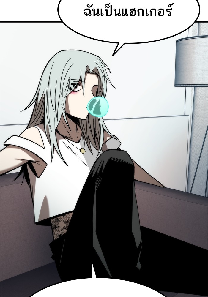 Ultra Alter แอ็กรองสตรองโคตร ตอนที่ 58 หน้า 72
