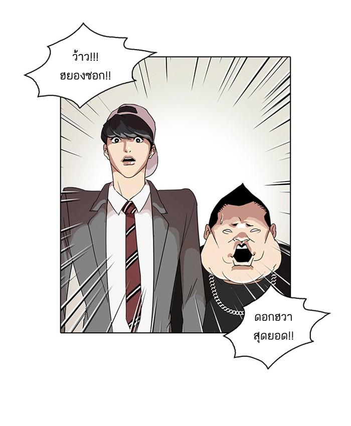 Lookism ตอนที่ 27 หน้า 64