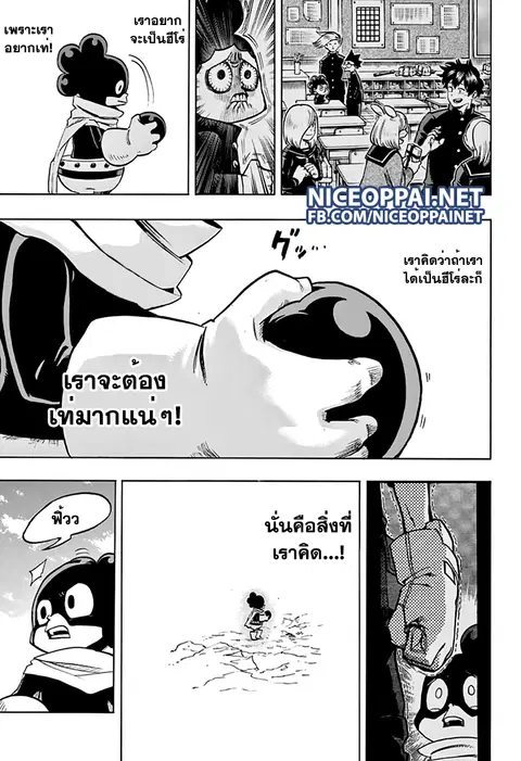 My Hero Academia ตอนที่ 67 หน้า 12