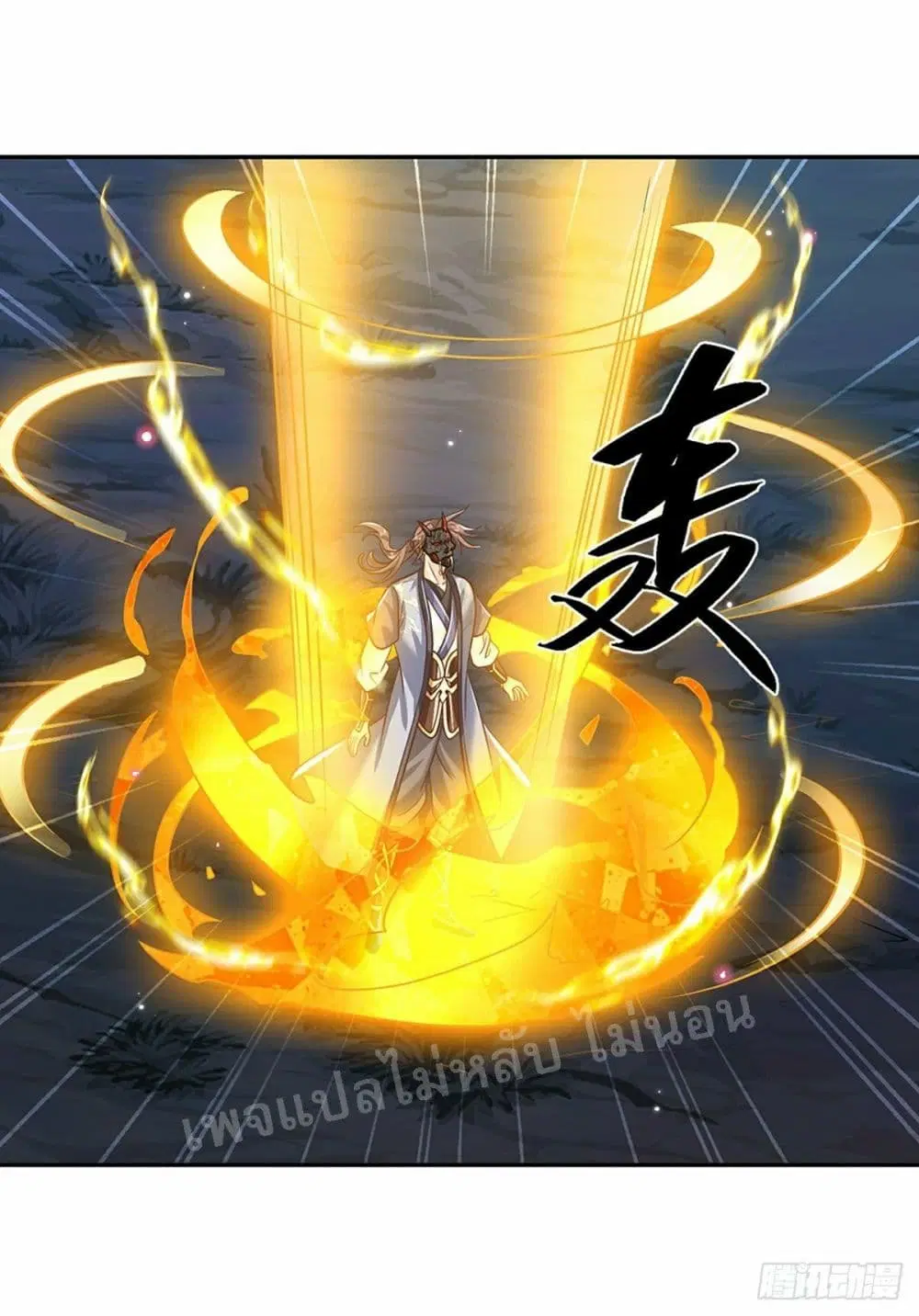 Royal God of War, Rising Dragon ตอนที่ 92 หน้า 16