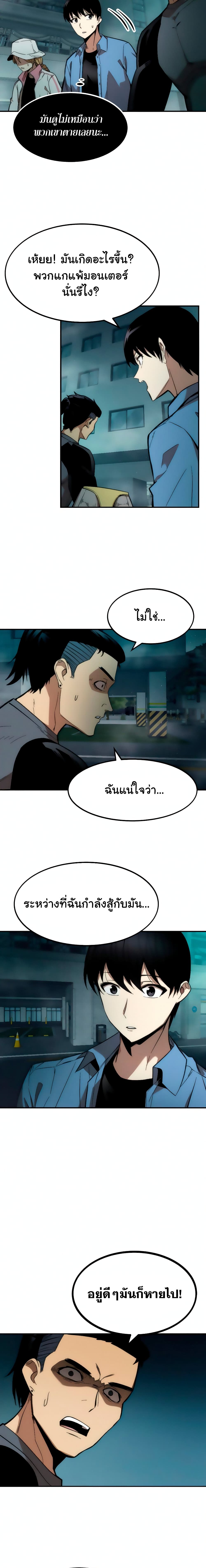 Ultra Alter แอ็กรองสตรองโคตร ตอนที่ 15 หน้า 18
