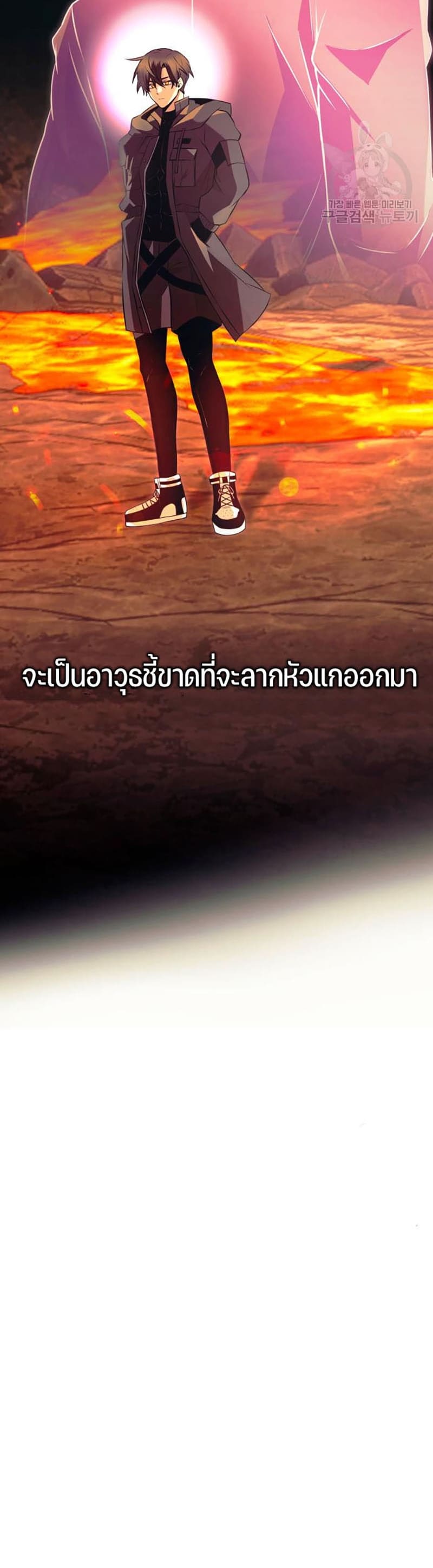 I Obtained a Mythic Item พลิกชะตาคว้าไอเทมระดับเทพ ตอนที่ 70 หน้า 35