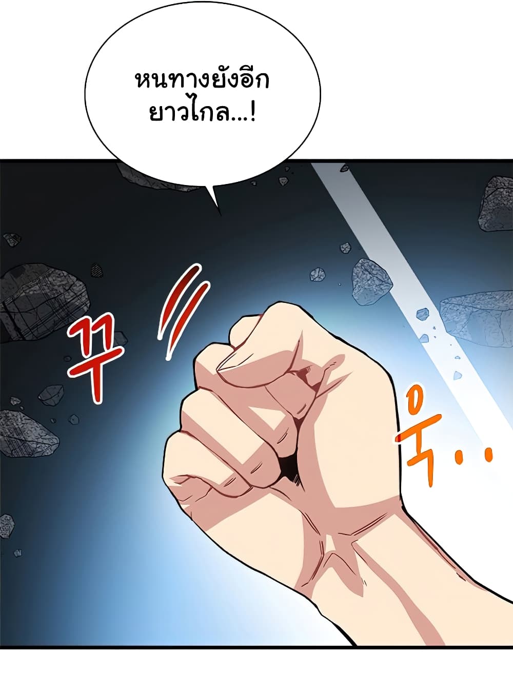 SSS-Class Gacha Hunter ตอนที่ 23 หน้า 34