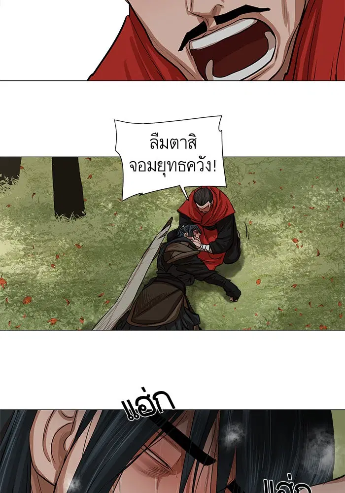 Escort Warrior ตอนที่ 33 หน้า 25