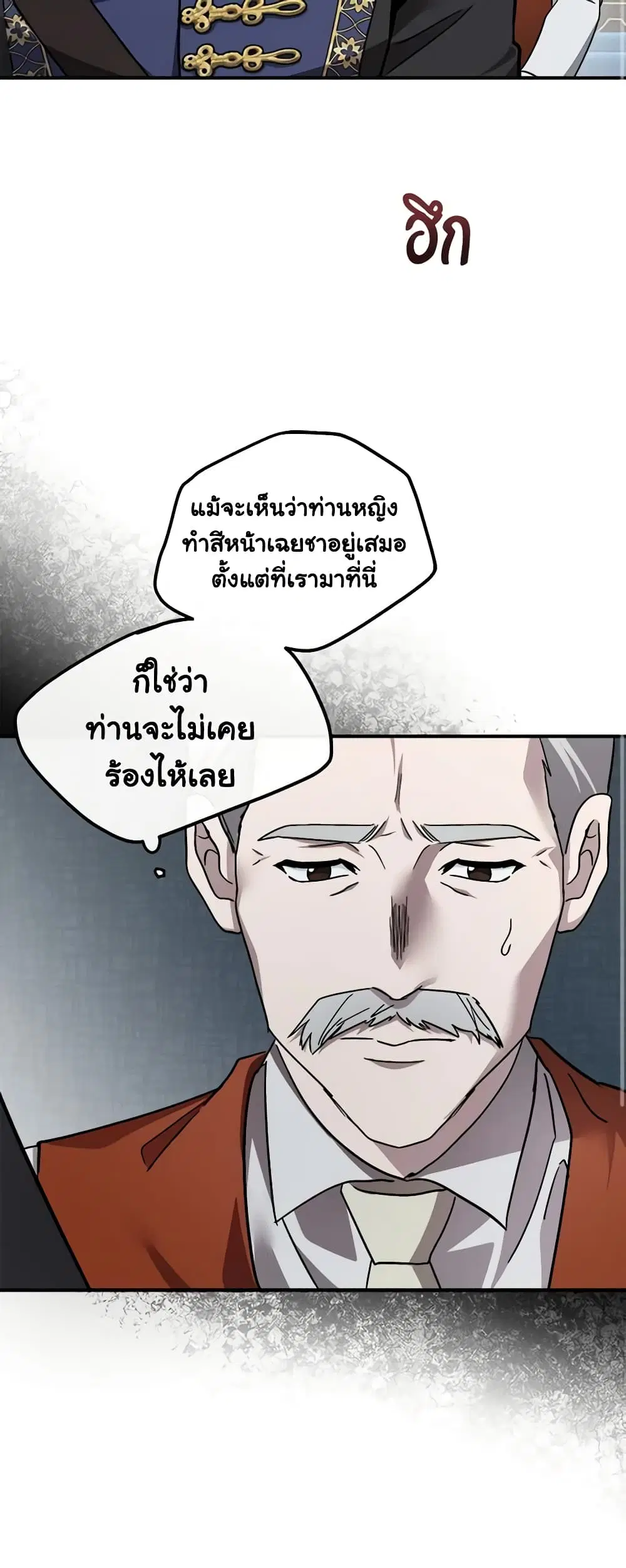 The Villainess Lives Again ตอนที่ 128 หน้า 12