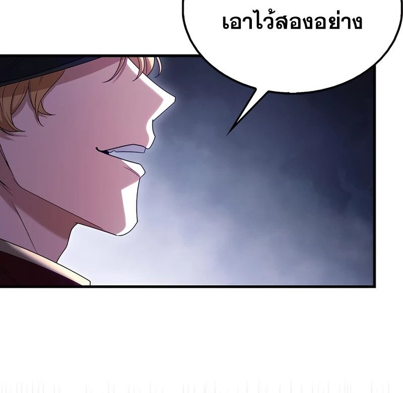 Mightiest Melee Magician สุดยอดจอมเวทย์สายประชิด ตอนที่ 34 หน้า 54