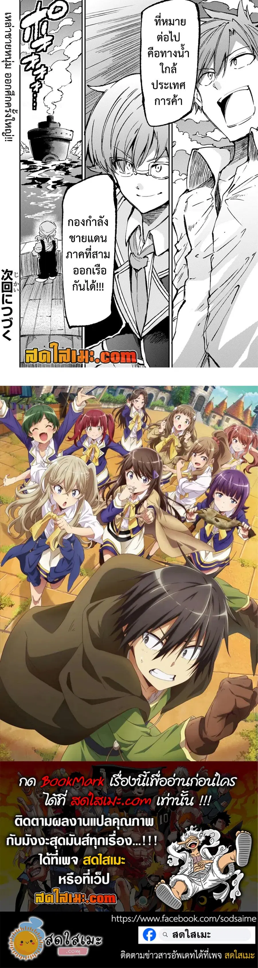 Hitoribocchi no Isekai Kouryaku ตอนที่ 146 หน้า 13
