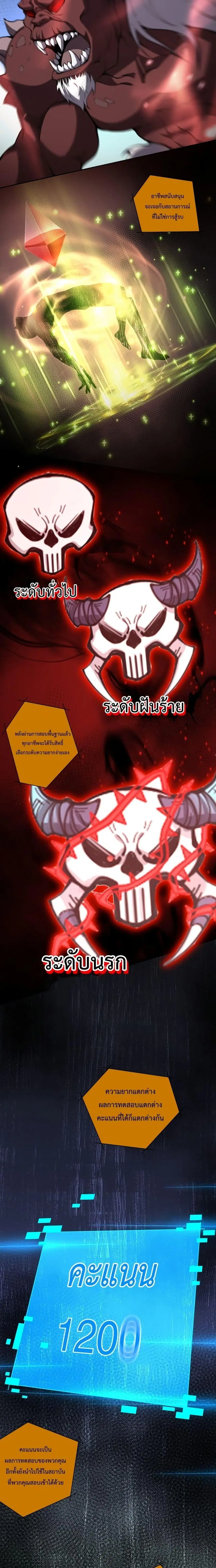 Necromancer King of The Scourge ตอนที่ 9 หน้า 17