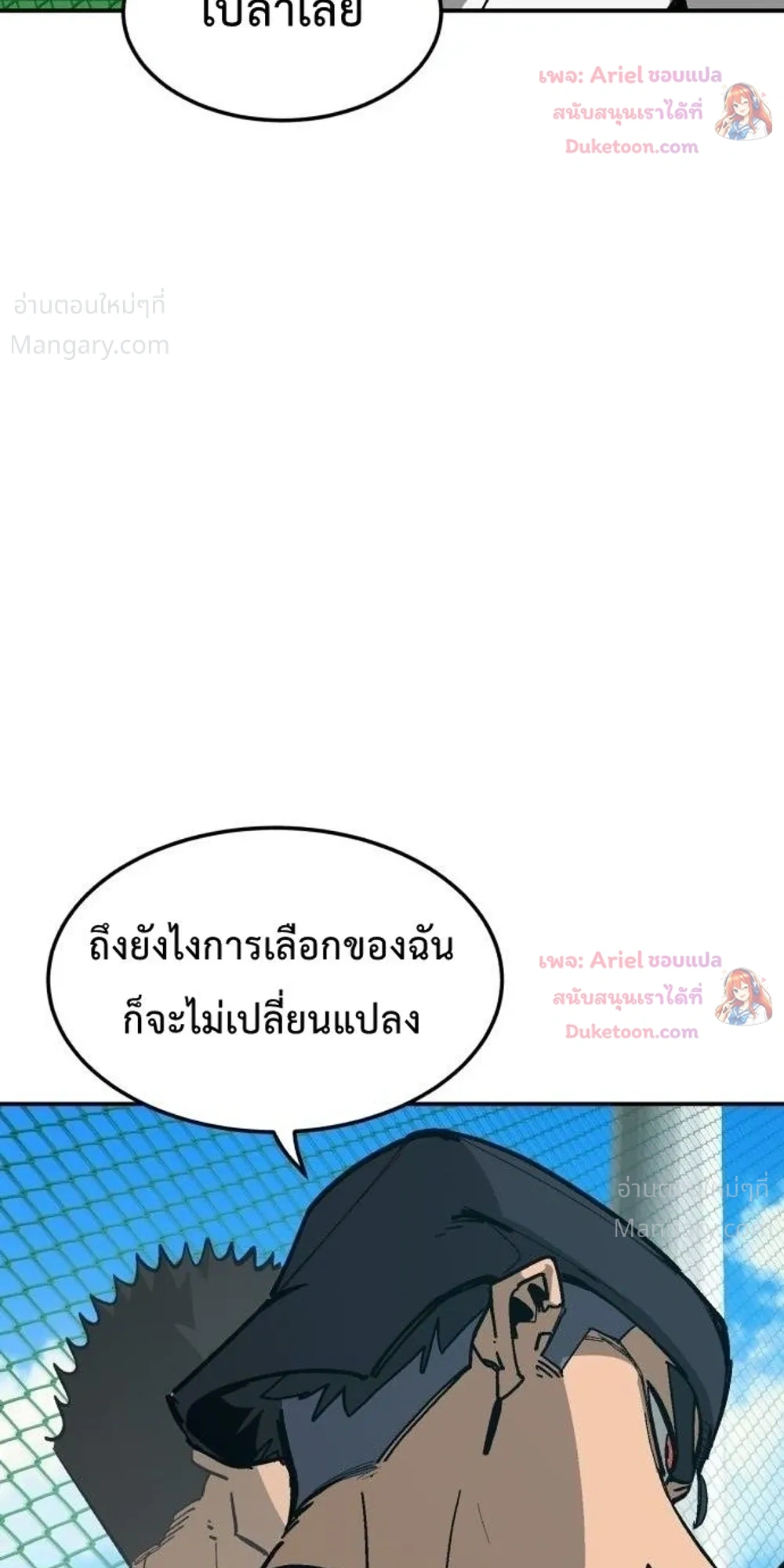 Winning Shot! – ลูกสู่ฝัน! ตอนที่ 131 หน้า 16