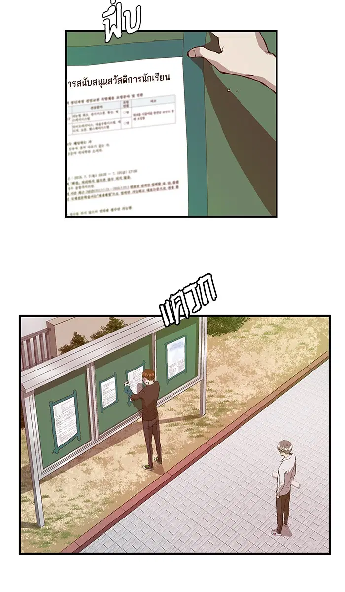 Weak Hero ตอนที่ 28 หน้า 13