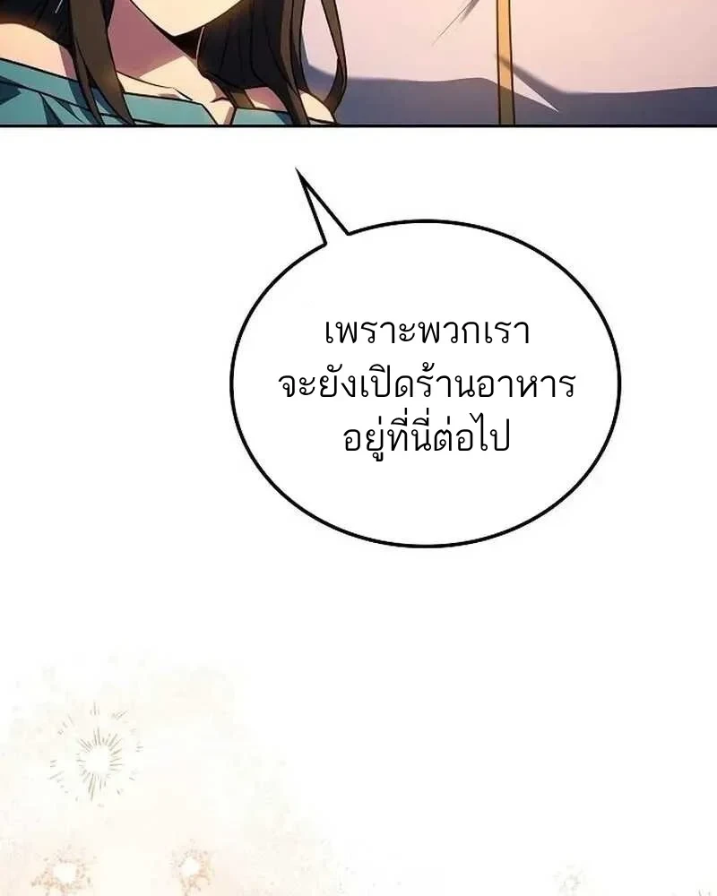 A Wizard’s Restaurant ตอนที่ 133 หน้า 109