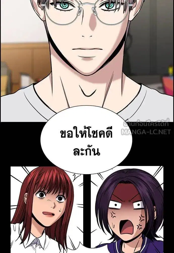 True Education ตอนที่ 200 หน้า 14