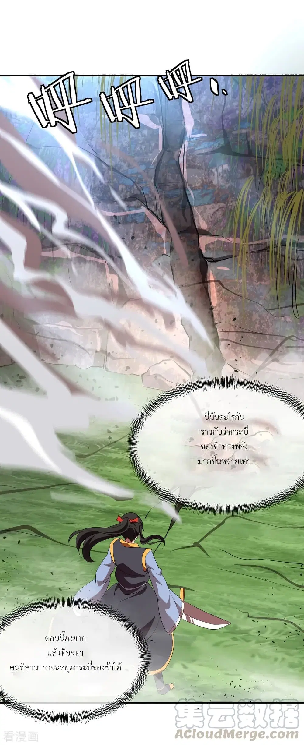 Peerless Battle Spirit ตอนที่ 18 หน้า 22
