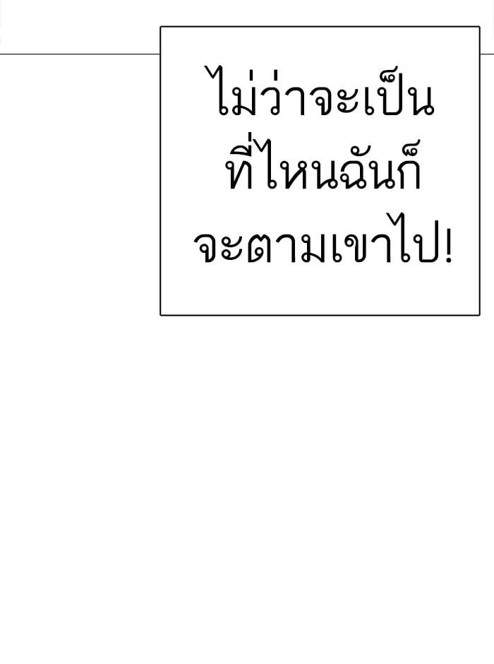 Lookism ตอนที่ 249 หน้า 71