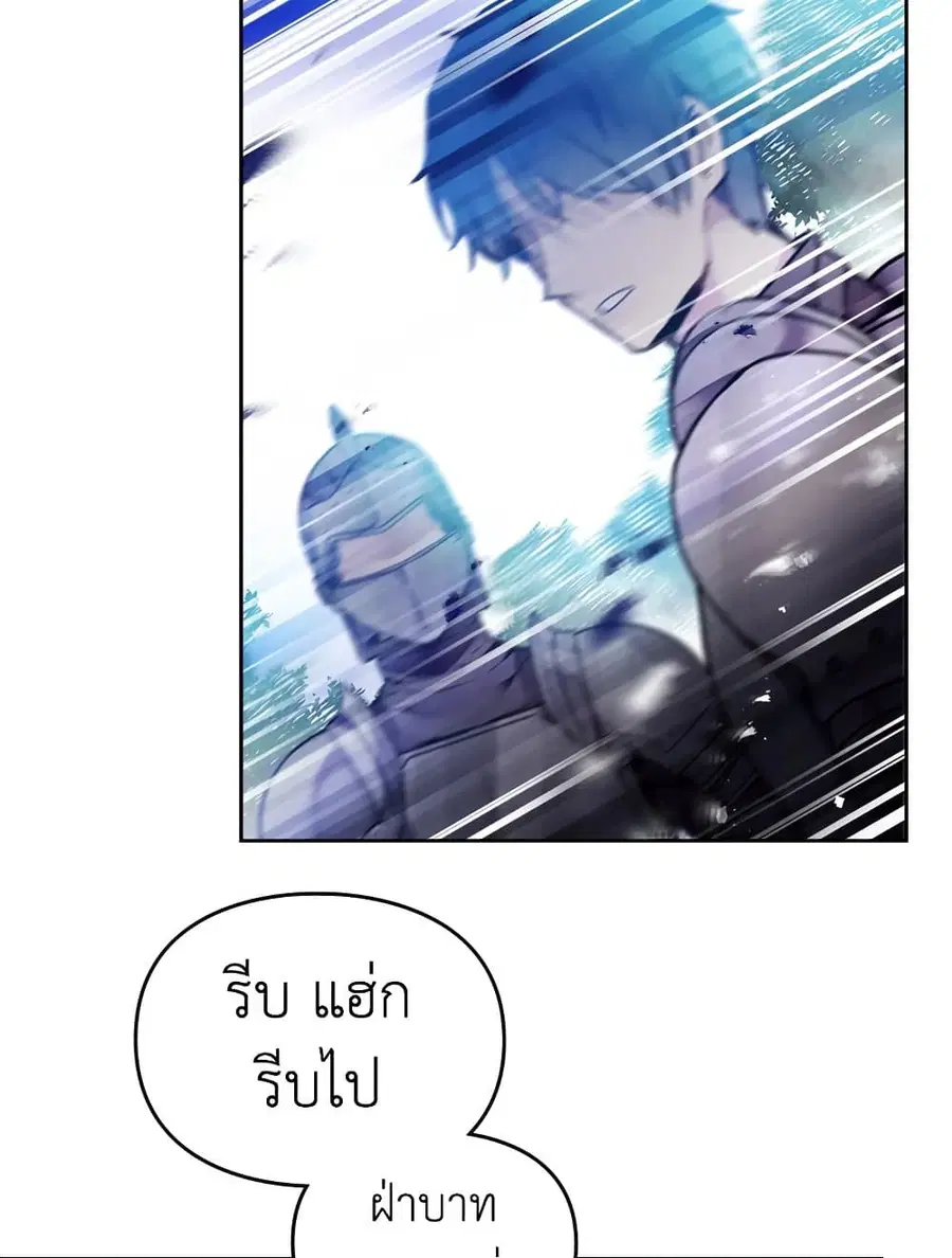 Death Is The Only Ending For The Villainess ตอนที่ 78 หน้า 55