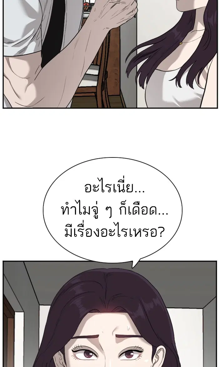 Bad Guy ตอนที่ 92 หน้า 86