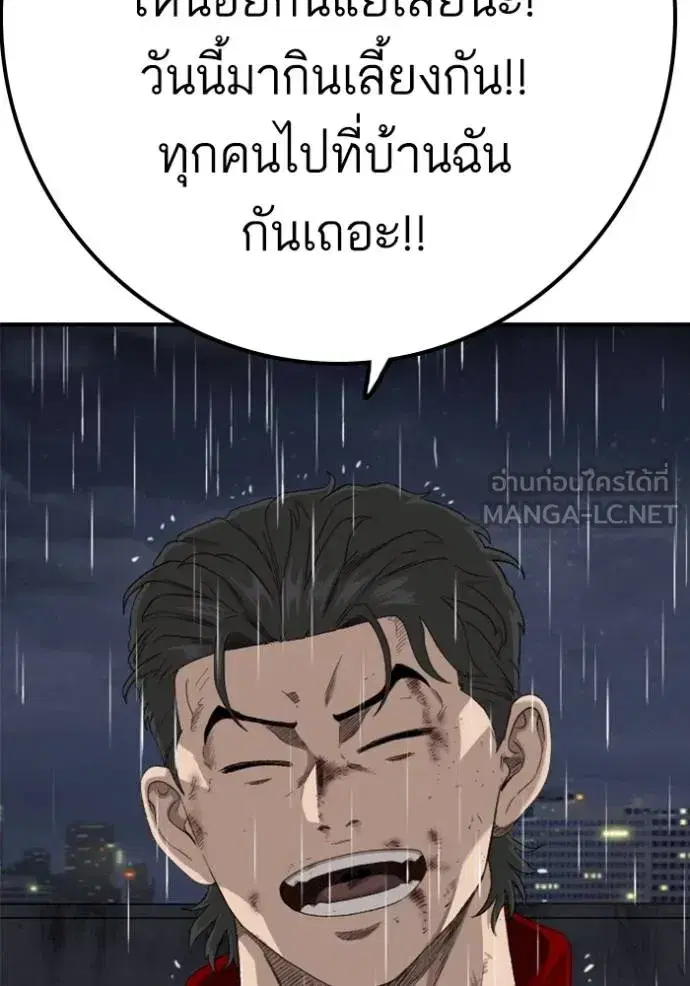 Bad Guy ตอนที่ 243 หน้า 7