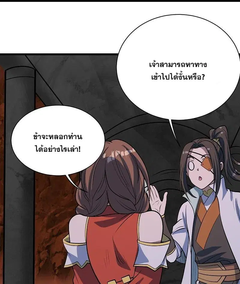 Matchless Emperor ตอนที่ 320 หน้า 31