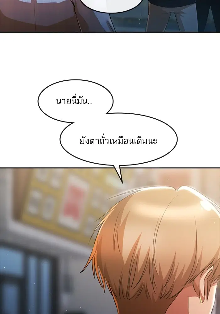 Random Chat ตอนที่ 279 หน้า 136