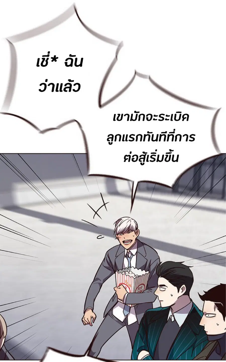 Eleceed ตอนที่ 52 หน้า 59