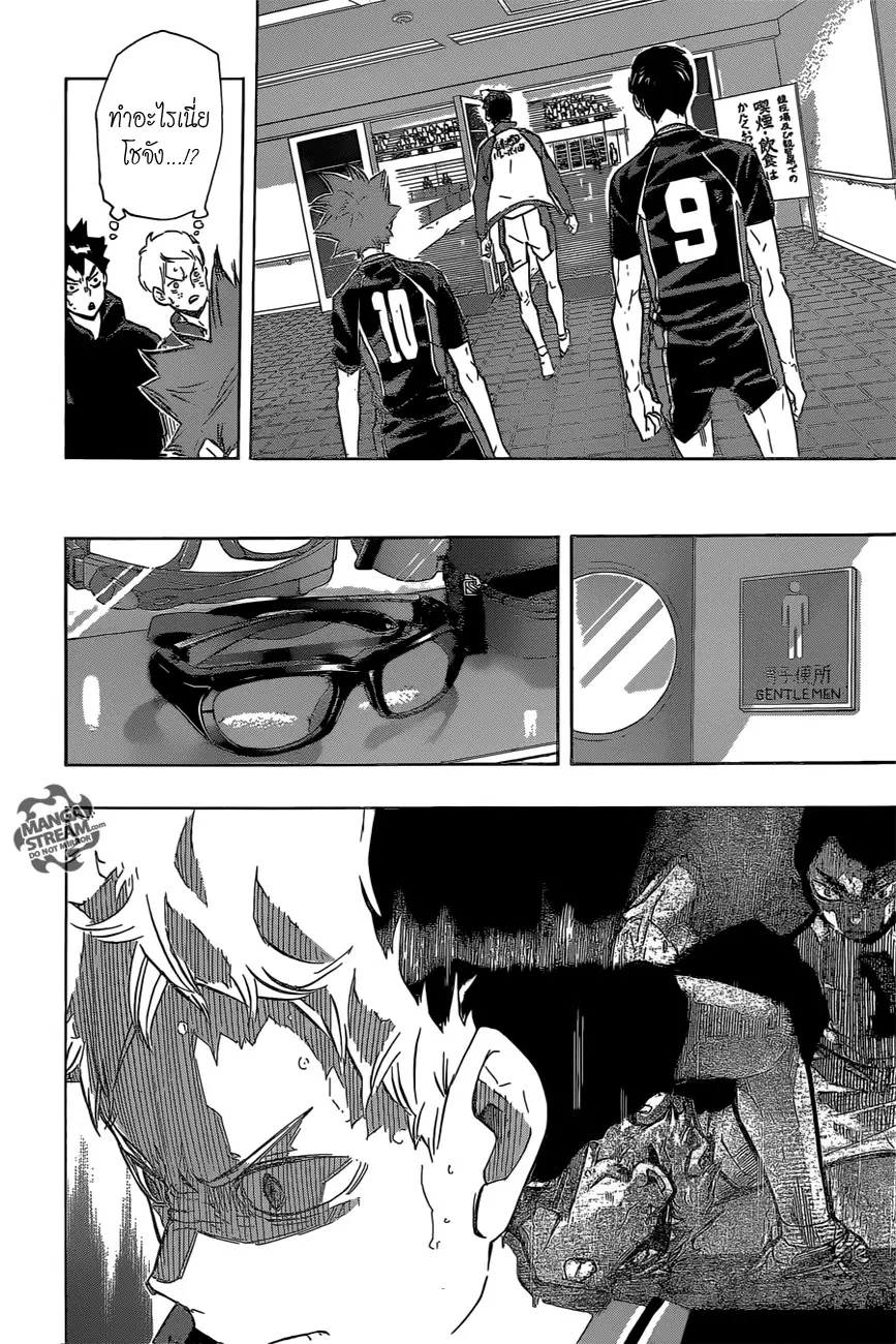 Haikyuu!! ตอนที่ 189 หน้า 15