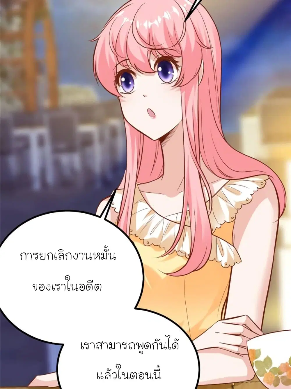 My Beautiful Time with You ตอนที่ 176 หน้า 40