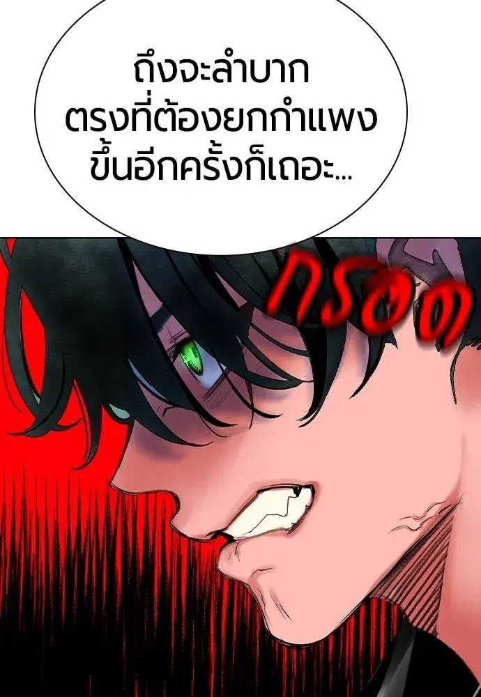 Jungle Juice ตอนที่ 122 หน้า 92