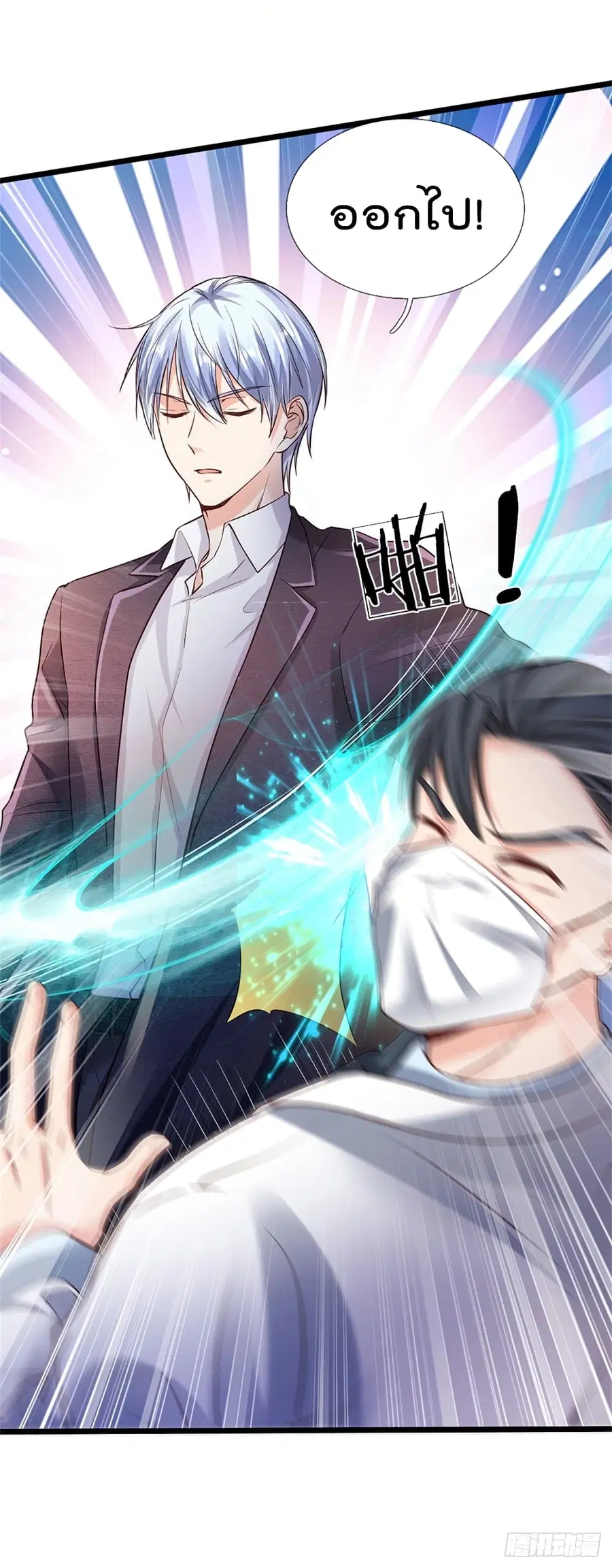 I’m the Great Immortal ตอนที่ 251 หน้า 60