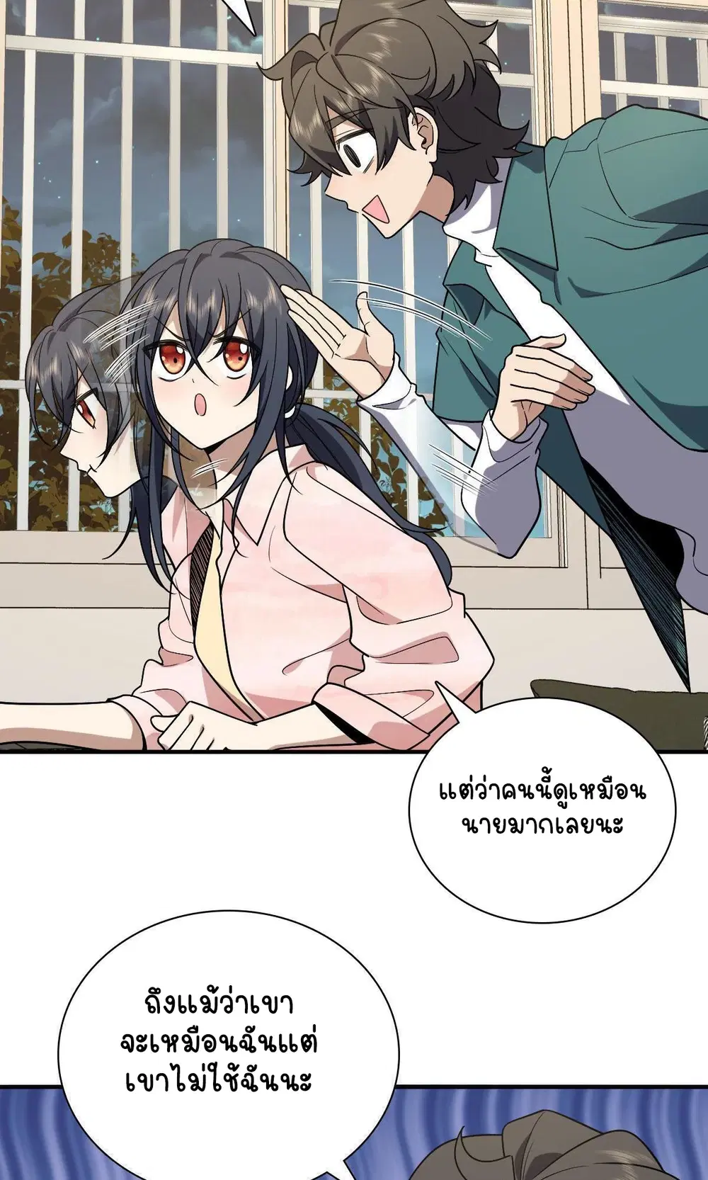 My Wife Is From a Thousand Years Ago ตอนที่ 43 หน้า 53