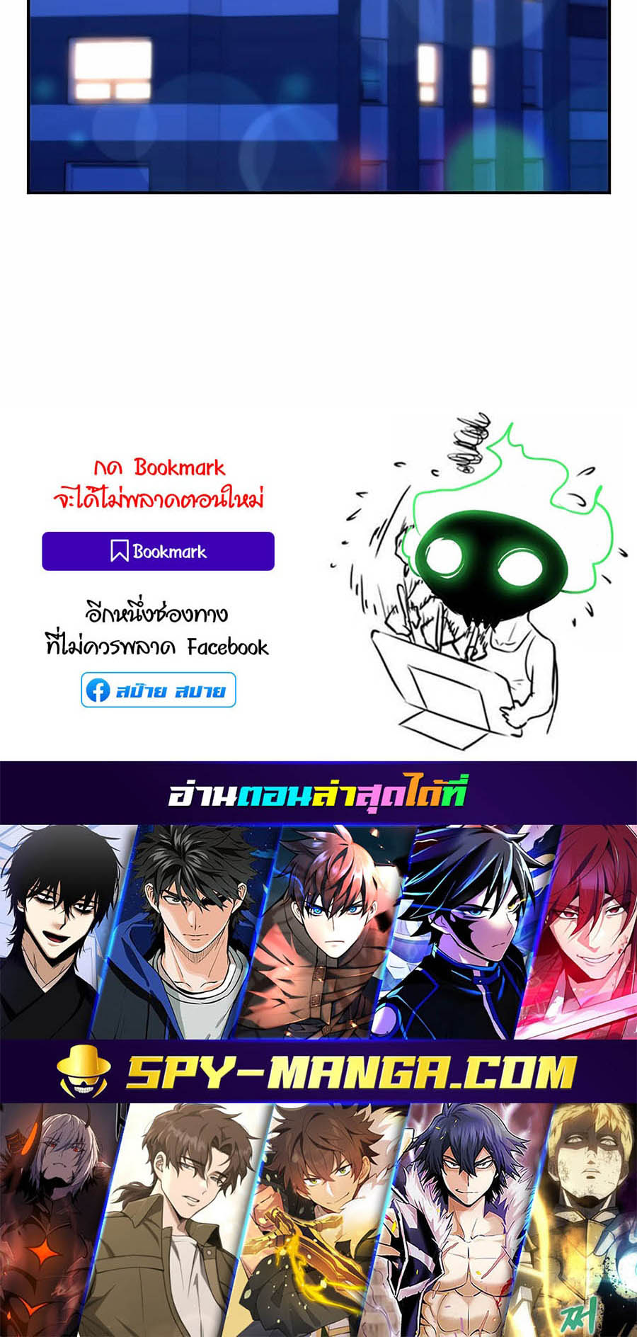 The Part-Time Land of the Gods ตอนที่ 66 หน้า 85