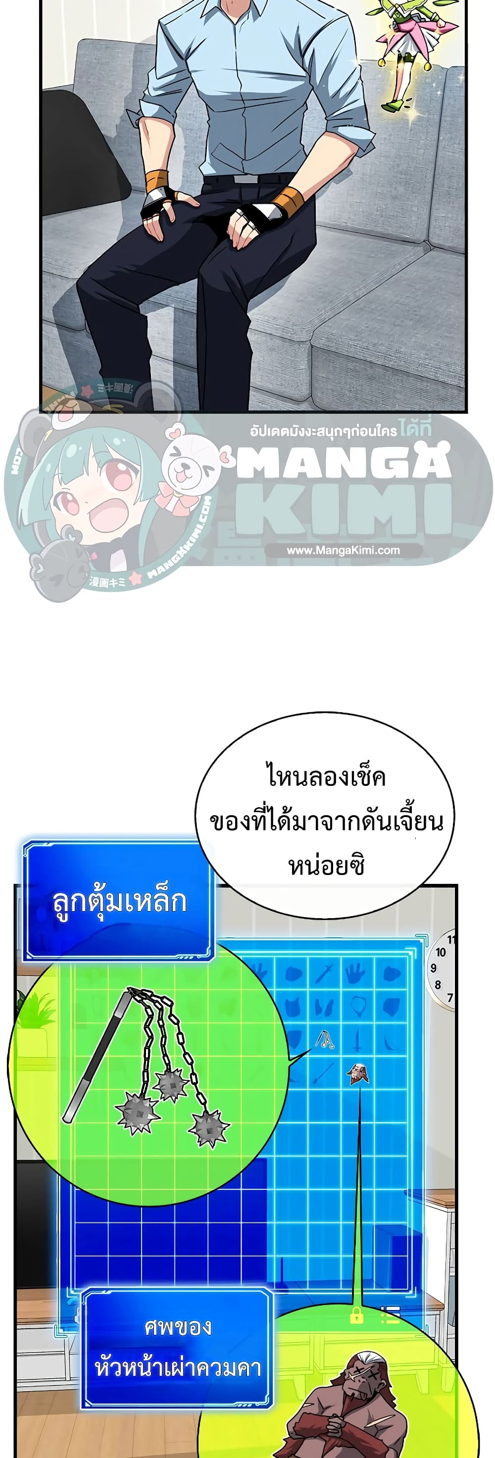 SSS-Class Gacha Hunter ตอนที่ 53 หน้า 42