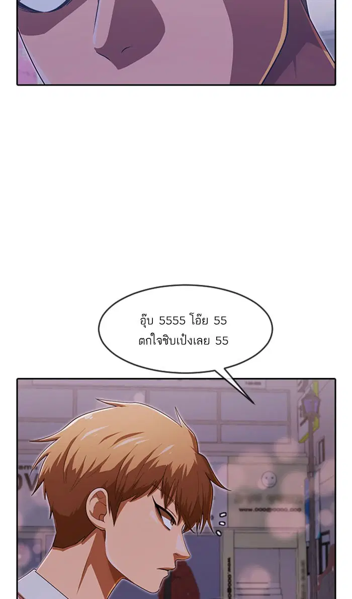 Random Chat ตอนที่ 182 หน้า 12