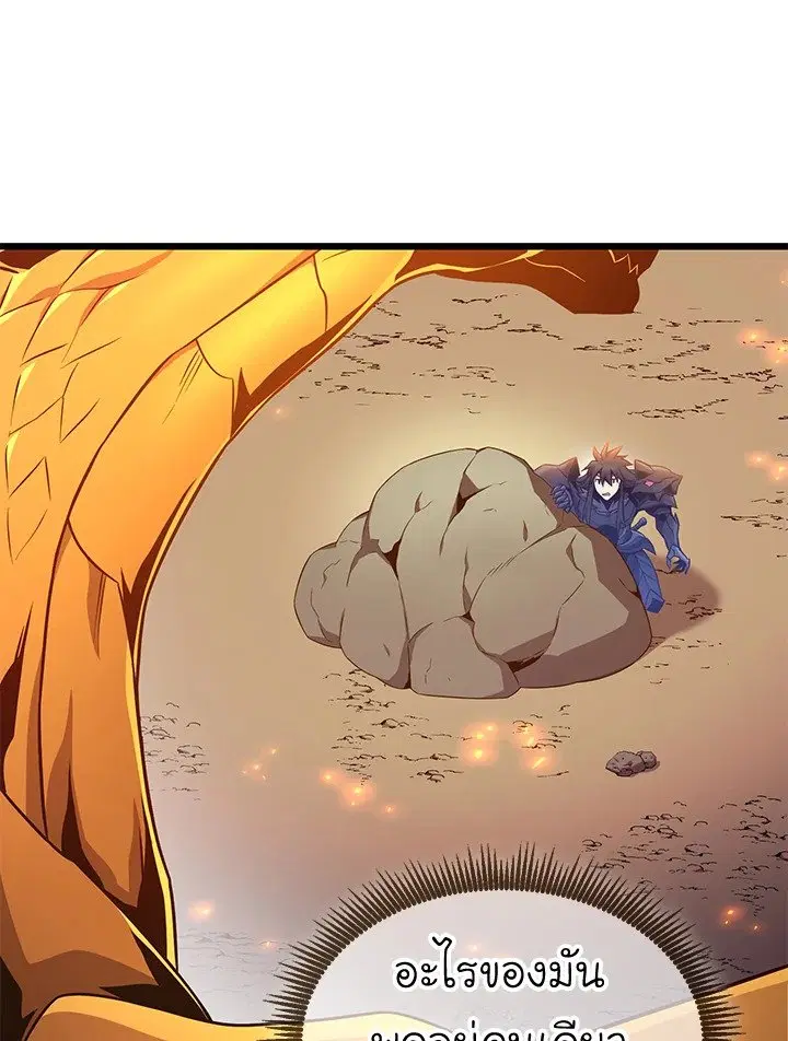 Arcane Sniper ตอนที่ 147 หน้า 56