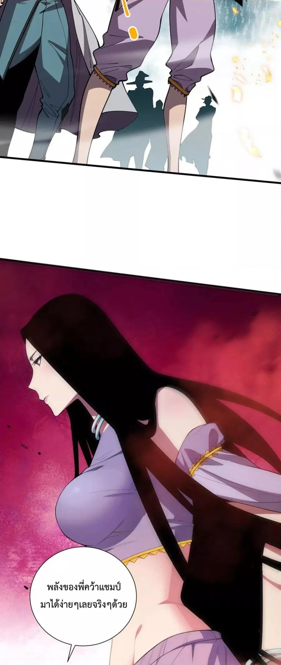 Necromancer King of The Scourge ตอนที่ 76 หน้า 43