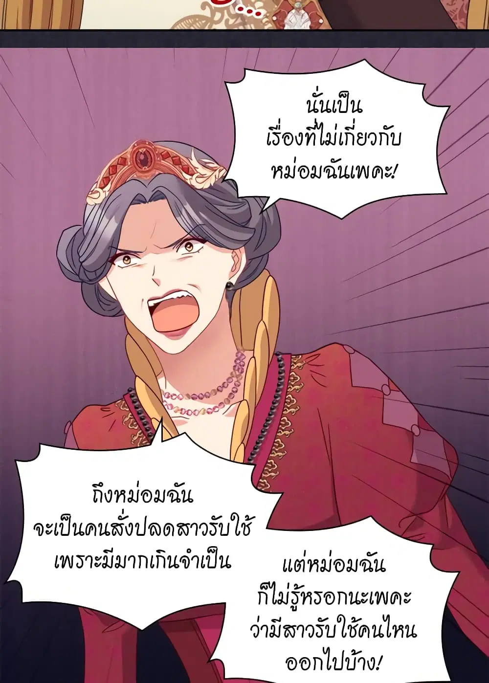 What It Takes to be a Villainess ตอนที่ 129 หน้า 20