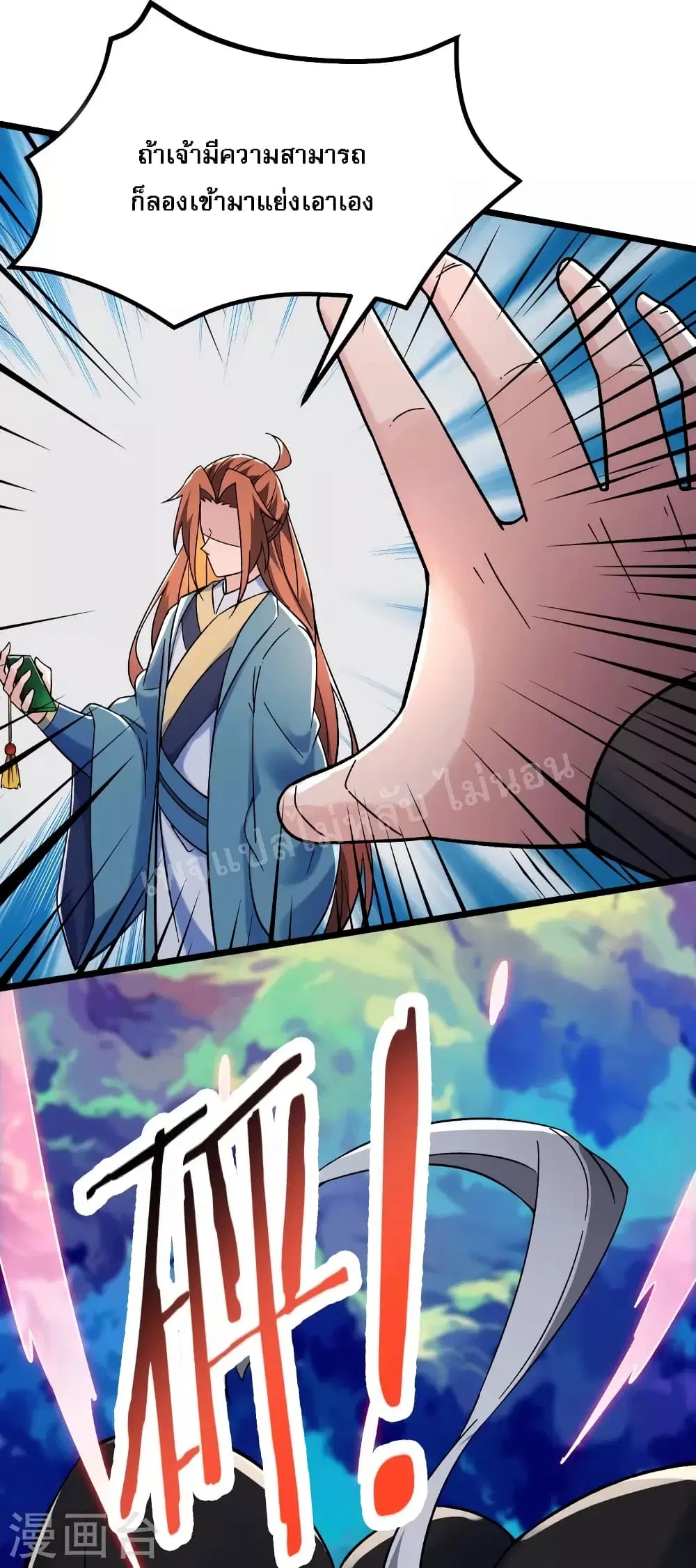 My Harem is All Female Students ตอนที่ 141 หน้า 15