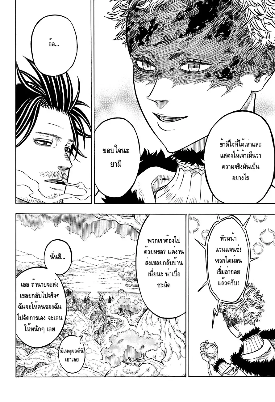 Black Clover ตอนที่ 79 หน้า 11