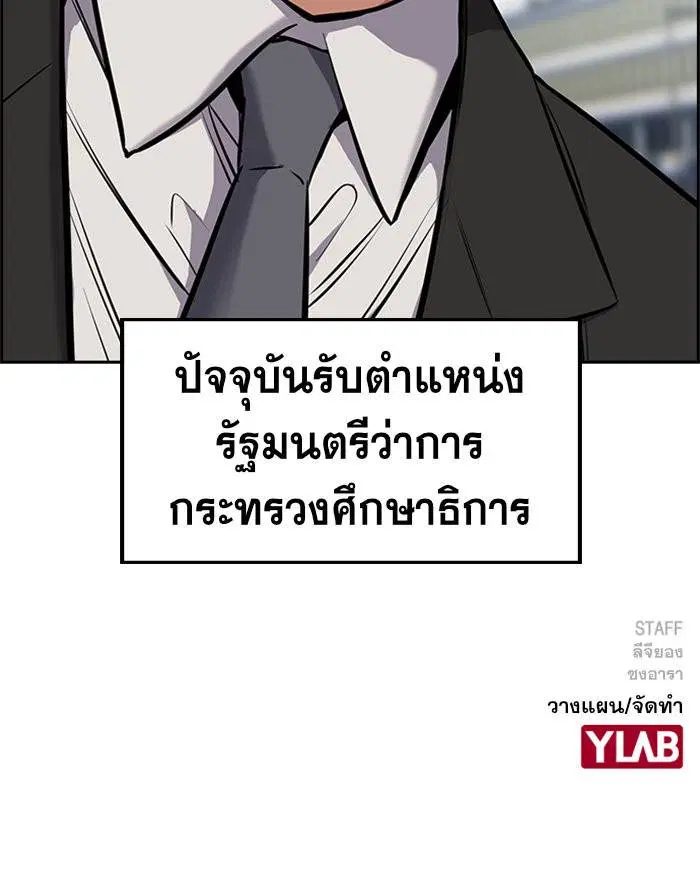 True Education ตอนที่ 6 หน้า 115