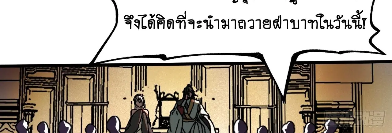 AccidentaIIy Became Famous Throughout History ตอนที่ 19 หน้า 58
