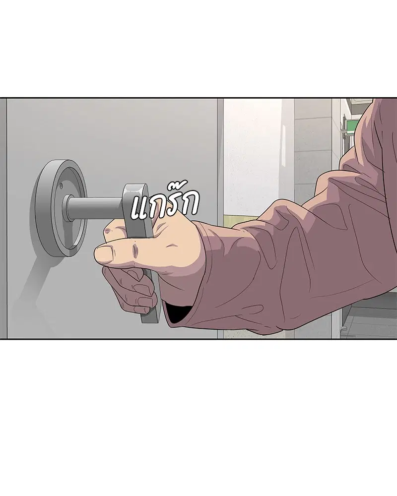 Kitchen Soldier ตอนที่ 134 หน้า 72