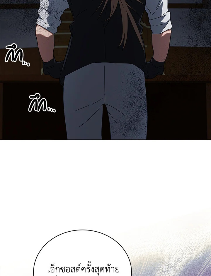 Necromancer Academy’s Genius Summoner ตอนที่ 9 หน้า 123
