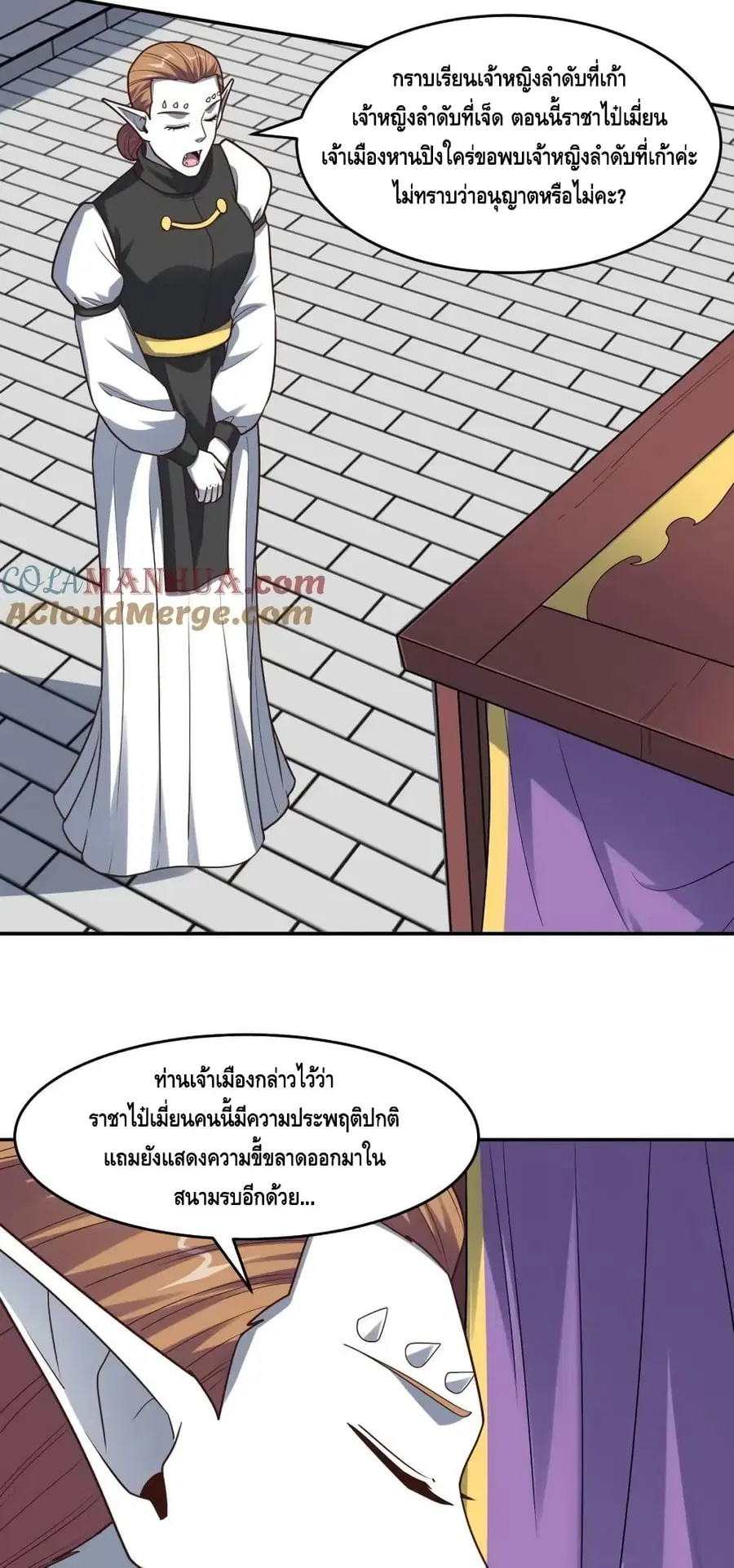 High Energy Strikes ตอนที่ 276 หน้า 24