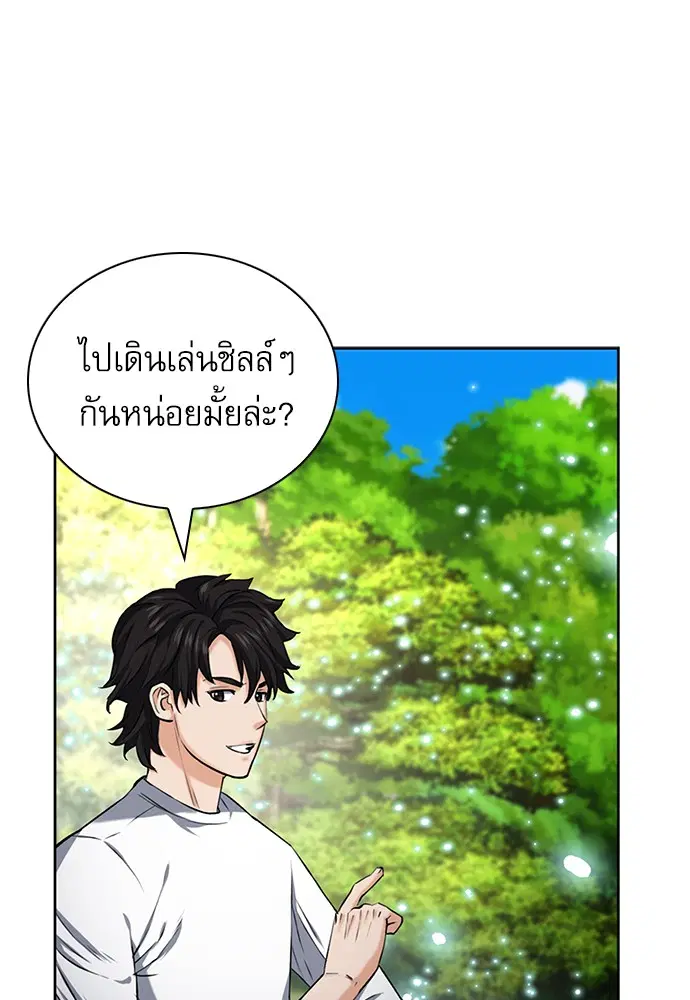 Seoul Station Druid ตอนที่ 35 หน้า 44