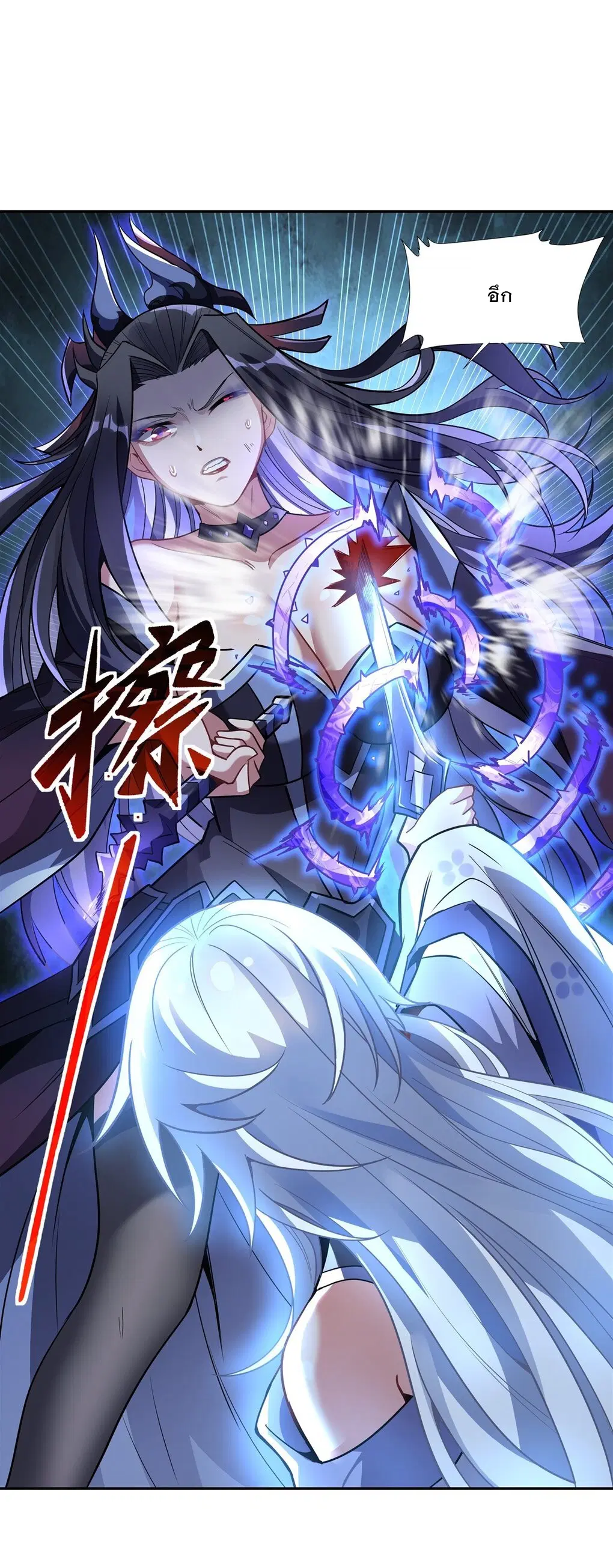 My Female Disciples are all Future Masters of the Heavens ตอนที่ 66 หน้า 13