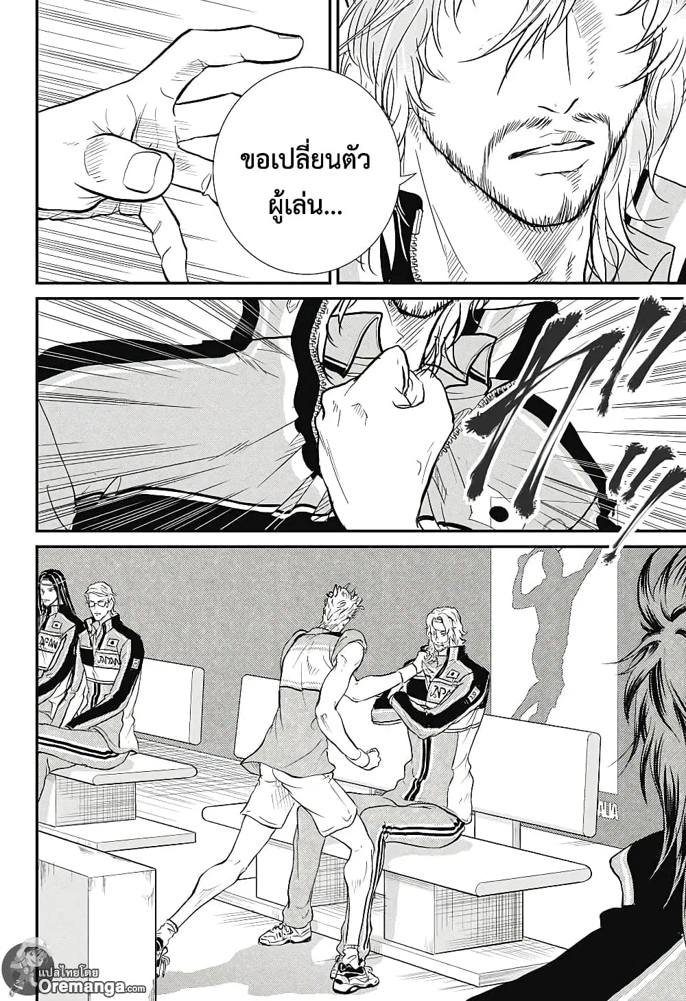 New Prince of Tennis ตอนที่ 217 หน้า 4