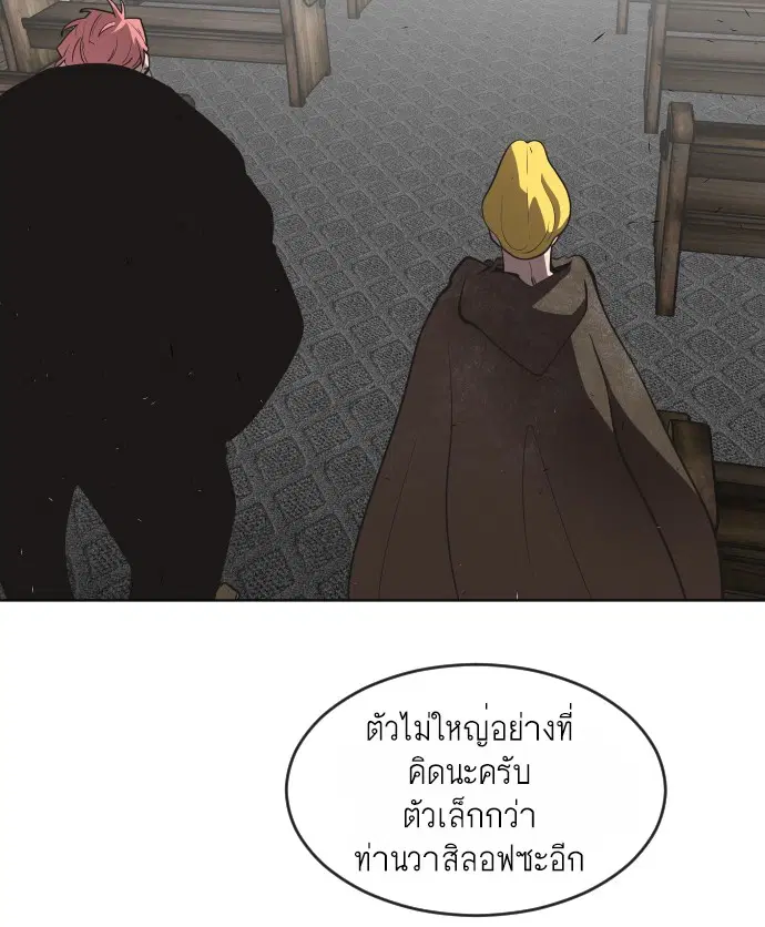 Superhuman Era ตอนที่ 32 หน้า 12
