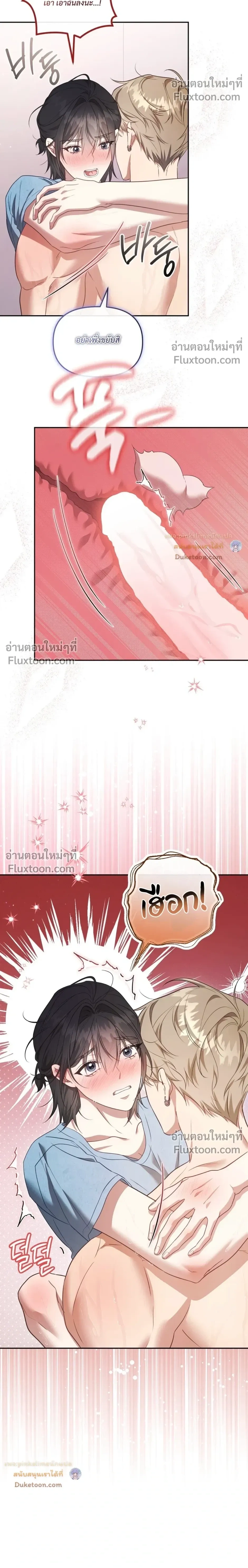 Even a Recluse Wants Love – แม้แต่คนเก็บตัวก็ยังอยากมีความรัก ตอนที่ 5 หน้า 10